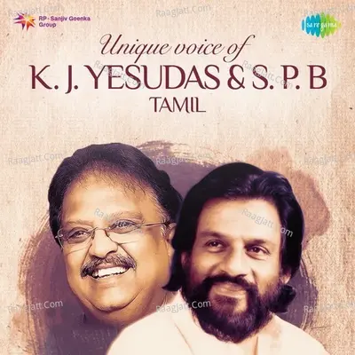 Unique voice of K. J. Yesudas And P. Jayachandran Poster