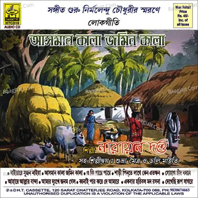 Aasman Kala Jamin Kala - Narayan Dutta