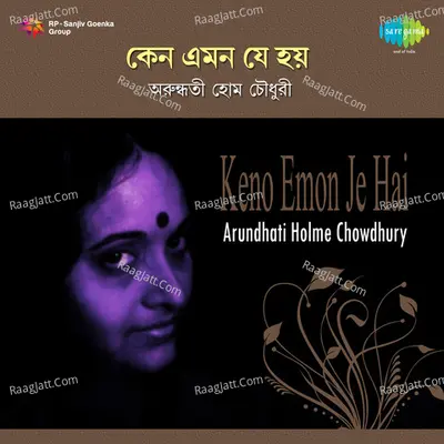 Keno Emon Je Hai - Arundhati Holme Chowdhury