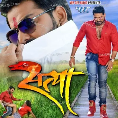 Satya - Pawan Singh