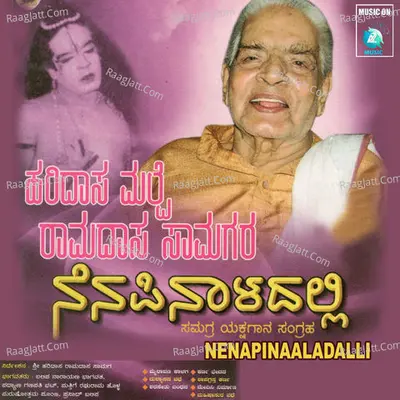 Nenapinaaladalli - Balipa Narayna Bhavagatha