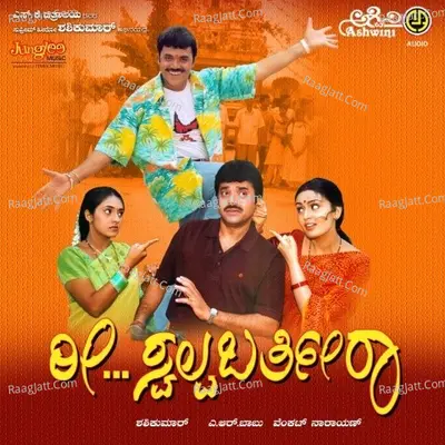 Ree Swalpa Barthera - Rajesh