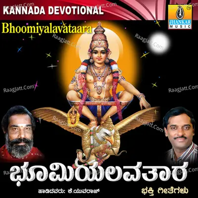 Bhoomiyalavataara - K. Yuvaraj