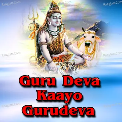 Guru Deva Kaayo Gurudeva Poster