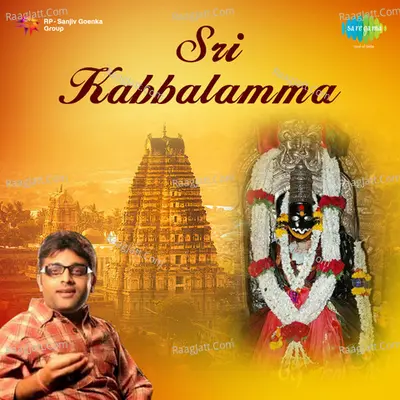 Sri Kabbalamma - Ajay Warier