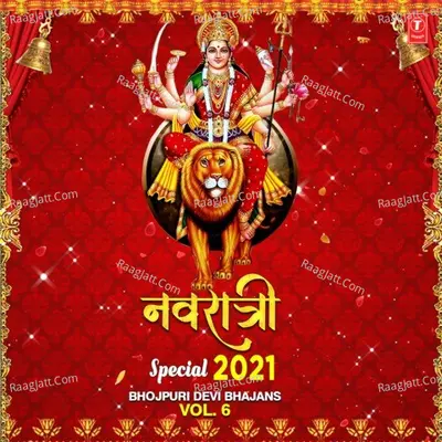 Navratri Special 2021 Bhojpuri Devi Bhajans Vol-6 Poster