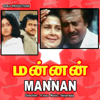 Mannan - S. P. Balasubrahmanyam