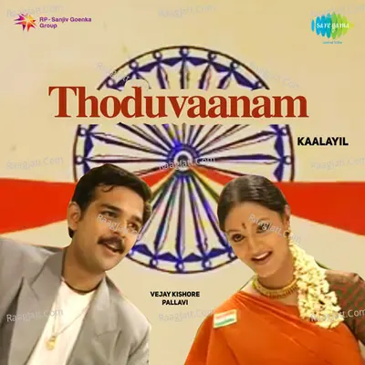 Thoduvaanam - Vejay Kishore