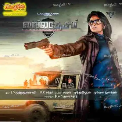 Valladesam Poster