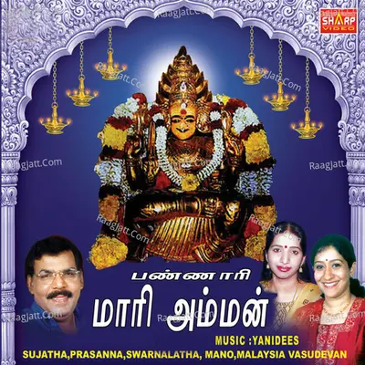 Bannari Mariamman Poster