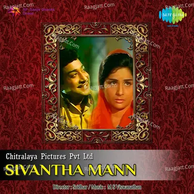 Sivantha Mann - M S Viswanathan