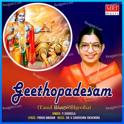 Geethopadesam - P. Susheela