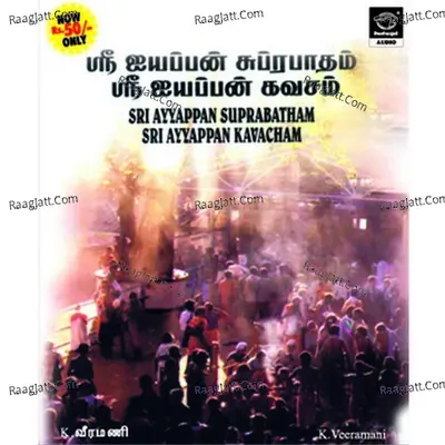 Sri Ayyappan Suprabatham Sri Ayyappan Kavacham Poster