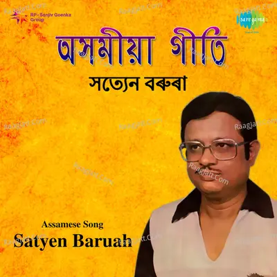 Songs By Satyen Baruah - Satyen Baruah