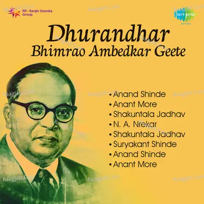 Dhurandhar Bhimrao Ambedkar Geete - Shakuntala Jadhav