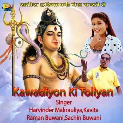 Kawadiyon Ki Toliyan - Sachin Buwani