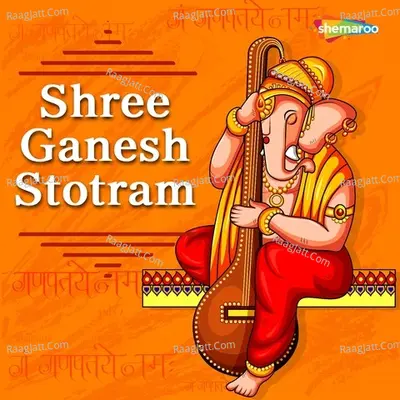 Shree Ganesh Stotram Poster