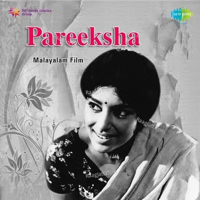 Pareeksha - S. Janaki