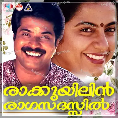 Rakkuyilin Ragasadassil (Original Motion Picture Soundtrack) - K J Yesudas