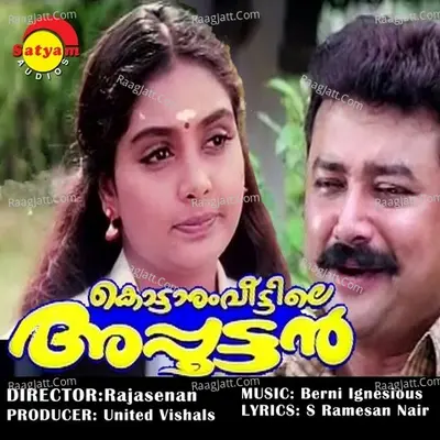 Kottaaram Veettil Apputtan (Original Motion Picture Soundtrack) - Berni Ignesious