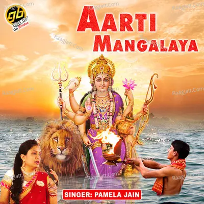 Aarti Mangalaya - Pamela Jain