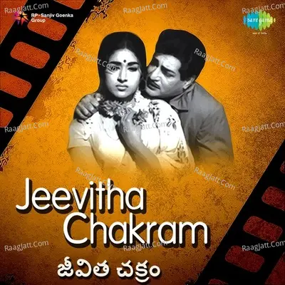 Jeevitha Chakram Poster