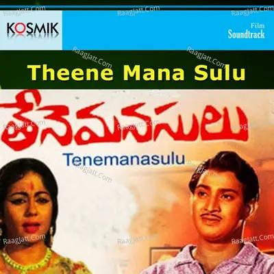 Theene Mana Sulu Poster