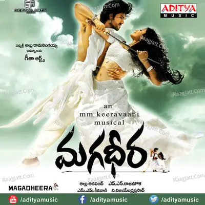 Magadheera Poster