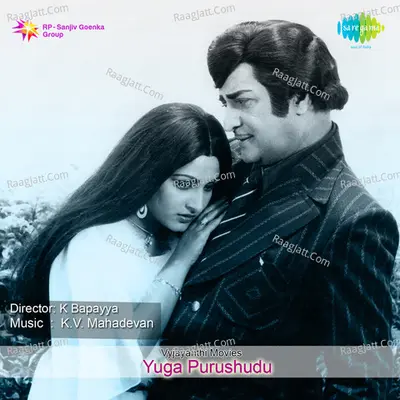 Yuga Purushudu Poster