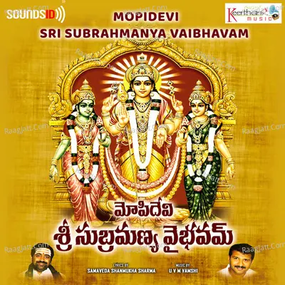 Mopidevi Sri Subrahmanya Vaibhavam - U.V.M. Vamshi