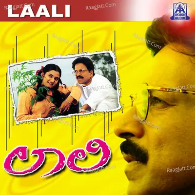 Laali (Original Motion Picture Soundtrack) - K. S. Chithra