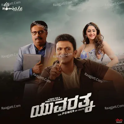 Yuvarathnaa (Kannada) - S. Thaman