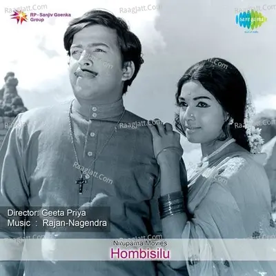 Hombisilu - S. Janaki