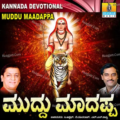 Muddu Maadappa - L N Shastri