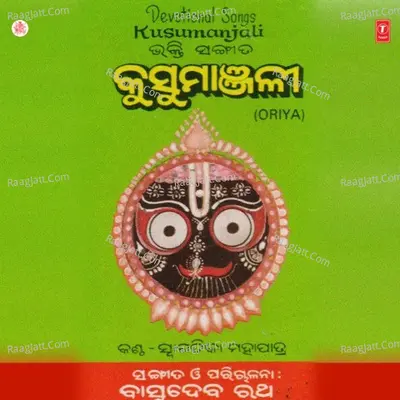 Kusumanjali Poster