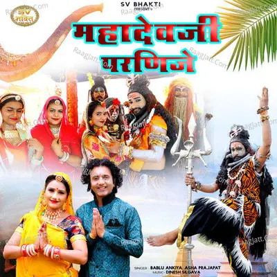 MahadevJi Parnije Poster