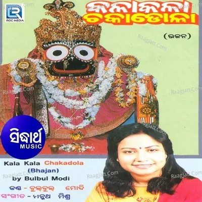 Kala Kala Chaka Dola Poster