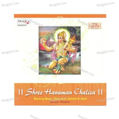 Hanuman Chalisa - Suresh Wadkar