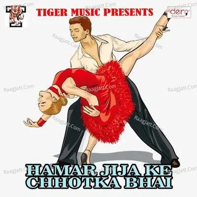 Hamar Jija Ke Chhotka Bhai Poster