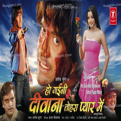 Ho Gaeeni Deewana Tohra Pyar Mein - Kalpana