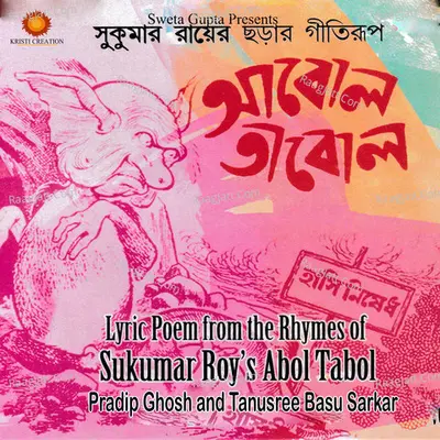 Abol Tabol - Pradip Ghosh