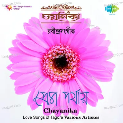 Chayanika (tagore Songs) Poster