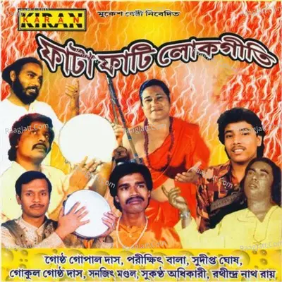 Fattafati Lokgeeti Poster