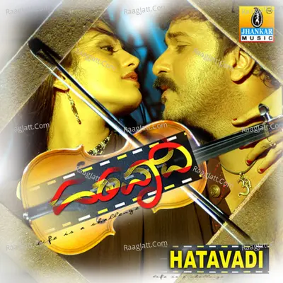 Hatavadi (Original Motion Picture Soundtrack) - Shankar Mahadevan