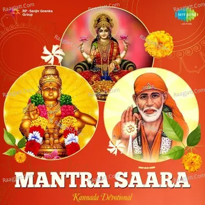 Mantra Saara - Kannada Devotional - Kishori Amonkar