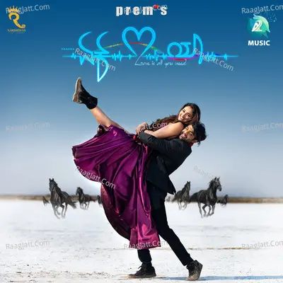 Ek Love Ya (Original Motion Picture Soundtrack) - Arjun Janya