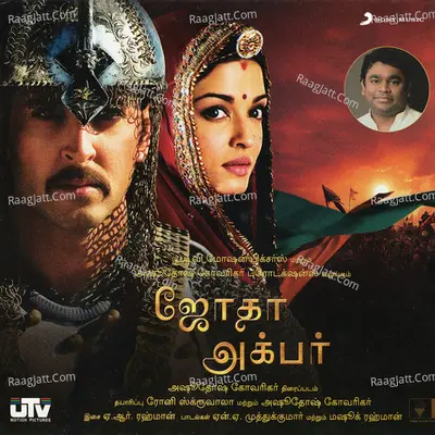 Jodhaa Akbar (Tamil) (Original Motion Picture Soundtrack) - A. R. Rahman