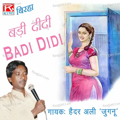 Badi Didi - 