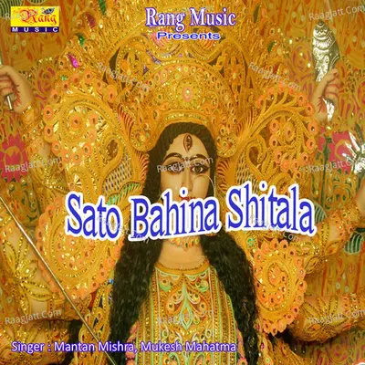 Sato Bahina Shitala - Mantan Mishra