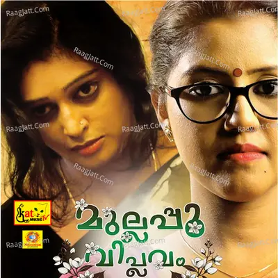 Mullapoo Viplavam Poster